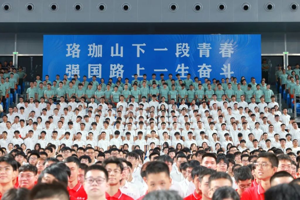 武大开学典礼2020__武汉大学2021开学典礼致辞
