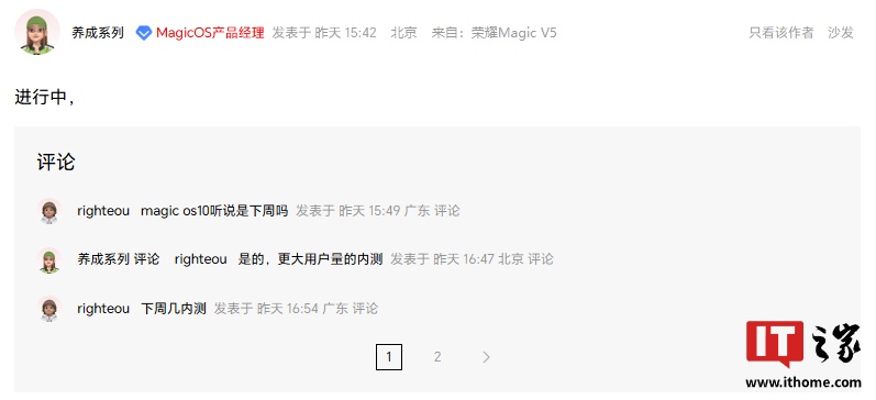 荣耀内测申请后大概要等多久_荣耀内测报名时间_