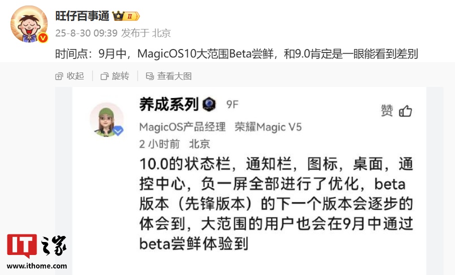 荣耀内测申请后大概要等多久_荣耀内测报名时间_