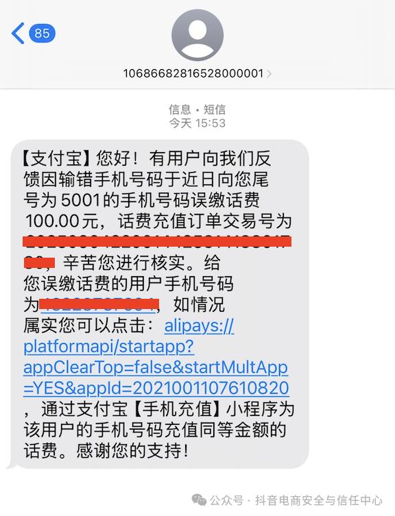 _抖音充错话费怎么办_抖音充话费没到账说充错了