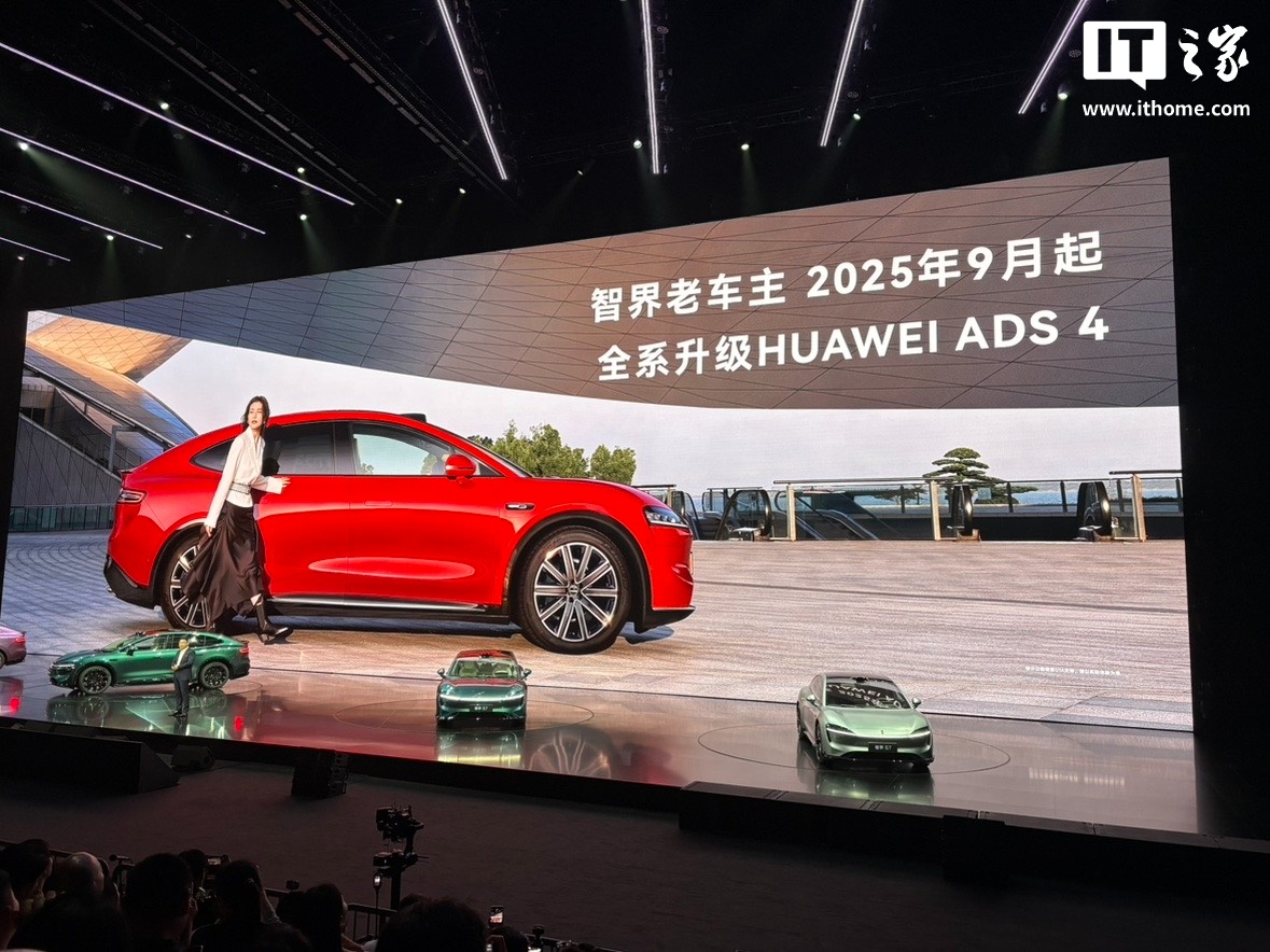 鸿蒙智行智界汽车ADS 4.0版本取得关键突破，老车主9月起升级_鸿蒙智行智界汽车ADS 4.0版本取得关键突破，老车主9月起升级_