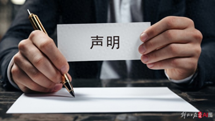 国史学会郑重声明_国史学会郑重声明_