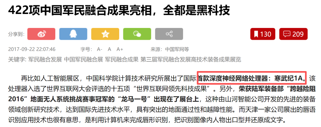 _博时军工基金经理_博时主题军工基金
