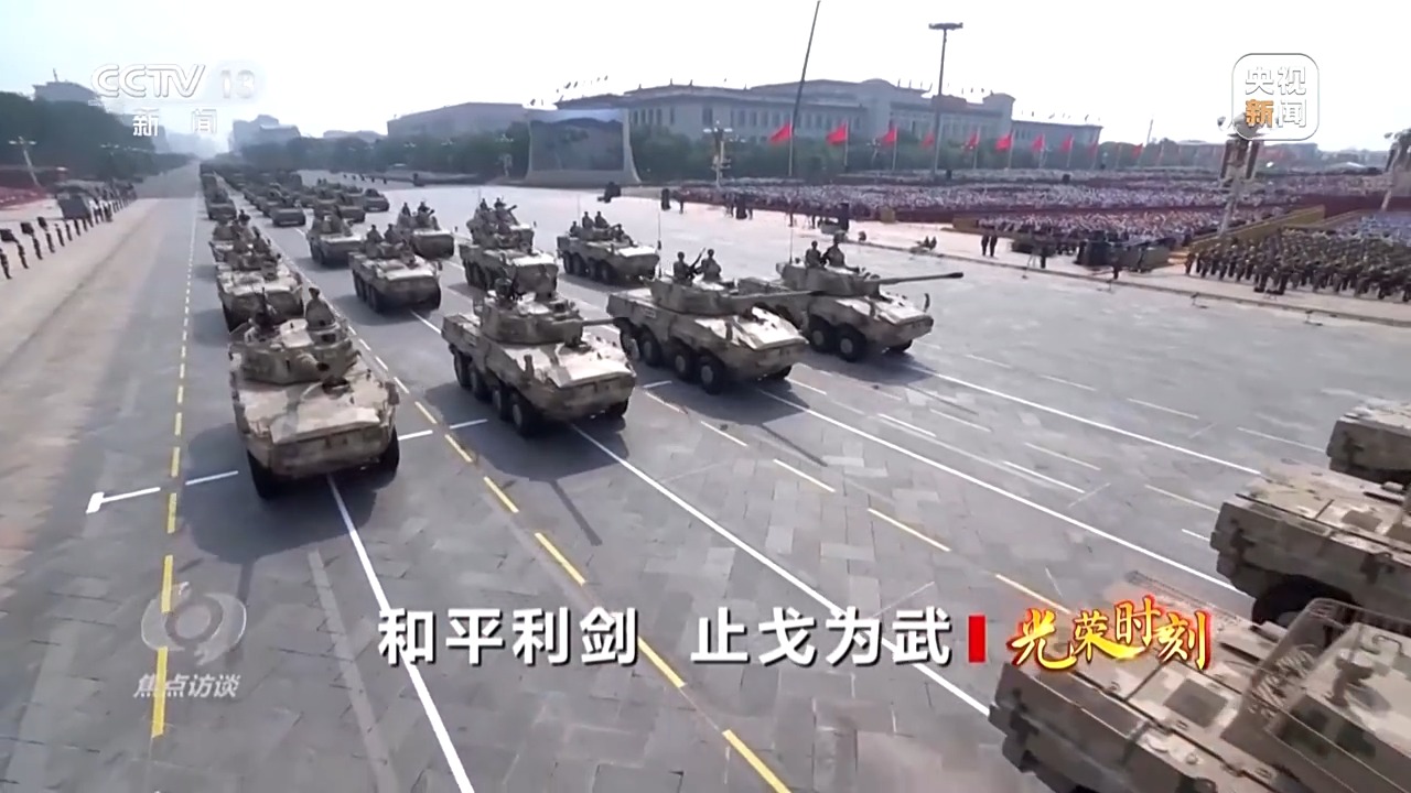 _焦点访谈丨铁甲生辉 重器列阵 解密守护和平的“国之重器”_焦点访谈丨铁甲生辉 重器列阵 解密守护和平的“国之重器”