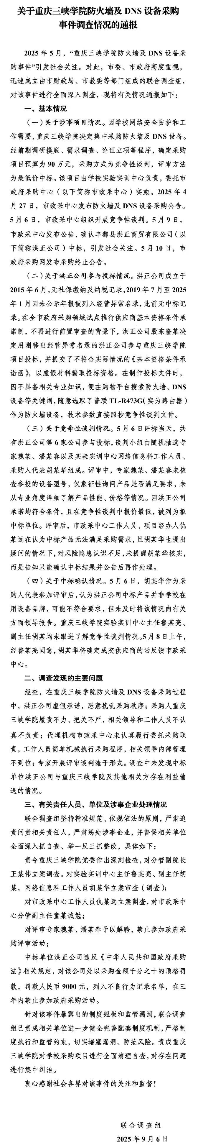川航调查最新结果_300元价位的显示器_