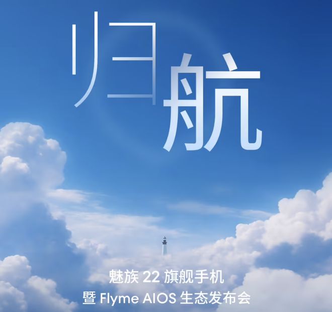 魅族骁龙处理器的手机_魅族首款骁龙870手机官宣_