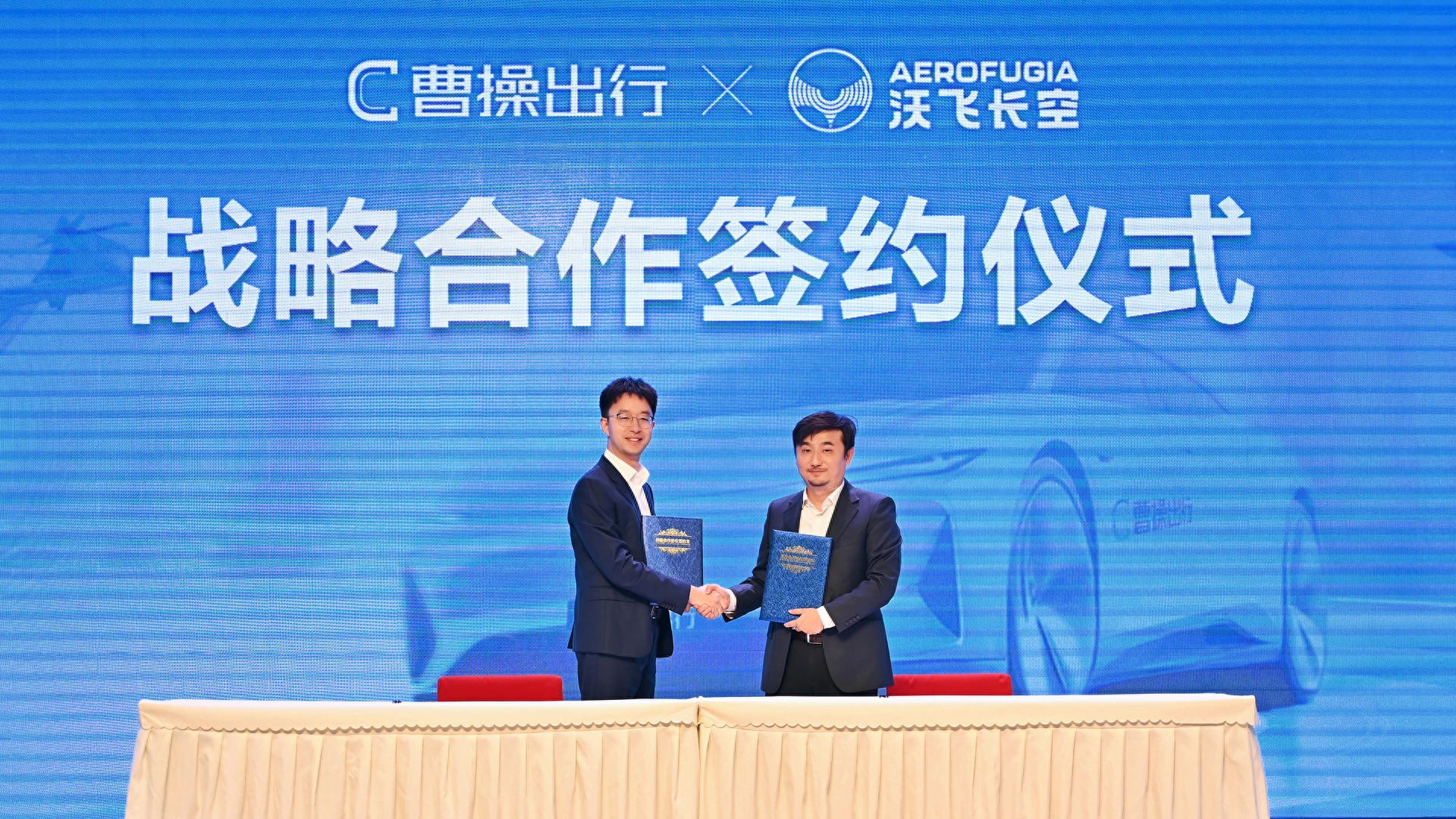 达成战略合作！成都将开启“天地空一体化”共享出行蓝图__达成战略合作！成都将开启“天地空一体化”共享出行蓝图