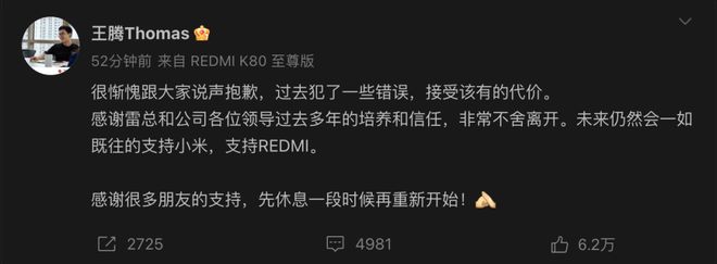 _小米总监王腾_小米集团经理