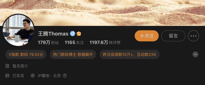 小米集团经理_小米总监王腾_