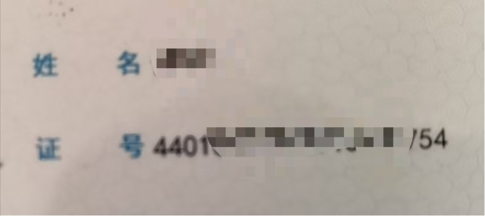 李同学的残疾人证后两位。图片来源：受访者提供