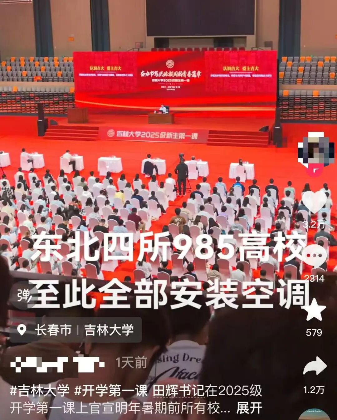 吉林有空调的大学_装空调的学校_