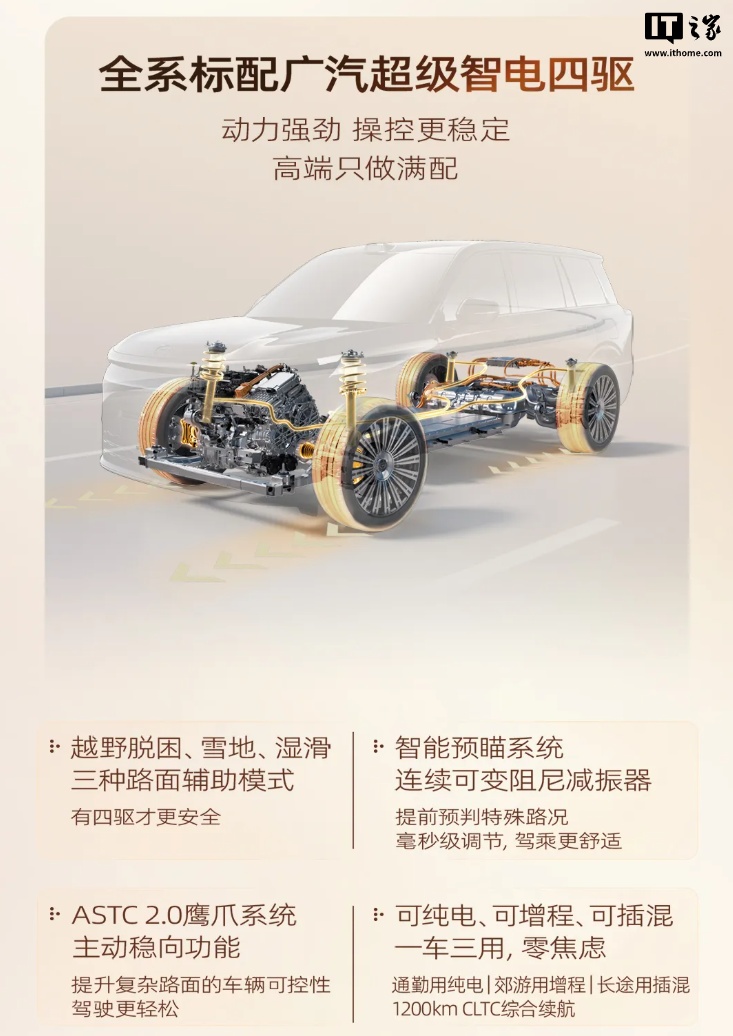 _广汽传祺向往 S9 乾崑汽车 9 月 19 日上市：标配华为 ADS 4 Max 超阶版，预售价 25.99 万元起_广汽传祺向往 S9 乾崑汽车 9 月 19 日上市：标配华为 ADS 4 Max 超阶版，预售价 25.99 万元起