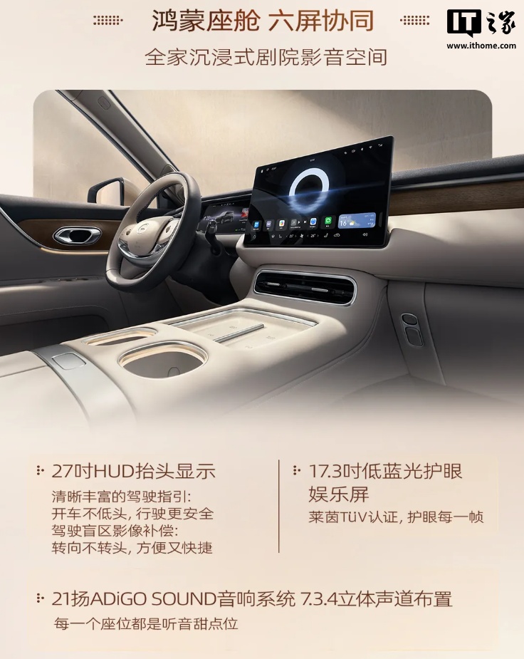 _广汽传祺向往 S9 乾崑汽车 9 月 19 日上市：标配华为 ADS 4 Max 超阶版，预售价 25.99 万元起_广汽传祺向往 S9 乾崑汽车 9 月 19 日上市：标配华为 ADS 4 Max 超阶版，预售价 25.99 万元起