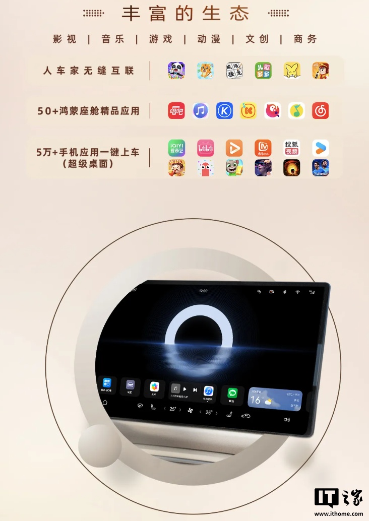 广汽传祺向往 S9 乾崑汽车 9 月 19 日上市：标配华为 ADS 4 Max 超阶版，预售价 25.99 万元起__广汽传祺向往 S9 乾崑汽车 9 月 19 日上市：标配华为 ADS 4 Max 超阶版，预售价 25.99 万元起