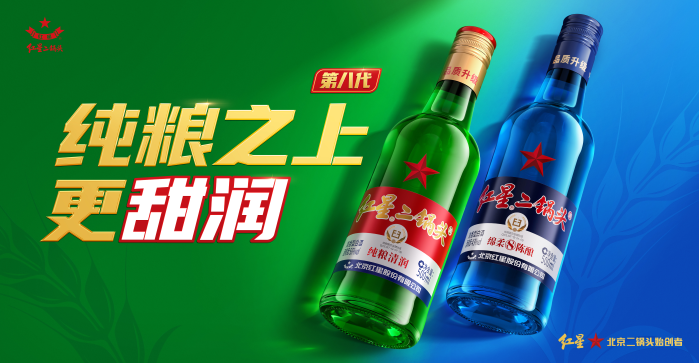 _二锅头口杯酒_二杯二锅头