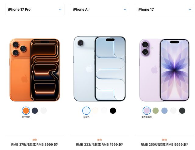 史上最薄！最贵！iPhone17来了__史上最薄！最贵！iPhone17来了
