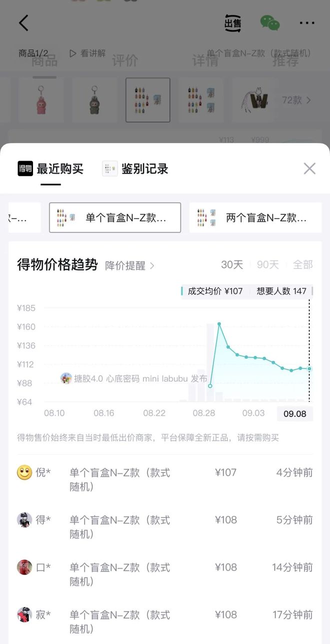 “崩了”！过万跌到800多元，黄牛哭了：根本没人接盘_“崩了”！过万跌到800多元，黄牛哭了：根本没人接盘_