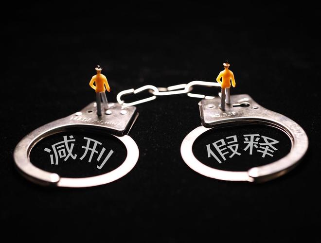 滥用职权减刑假释_减刑职务犯罪_