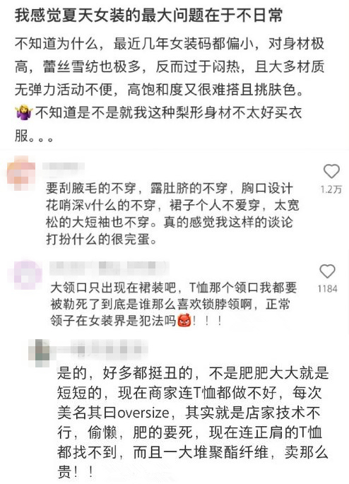 从“勒肉”到“锁喉”，女装何苦为难女性？__从“勒肉”到“锁喉”，女装何苦为难女性？