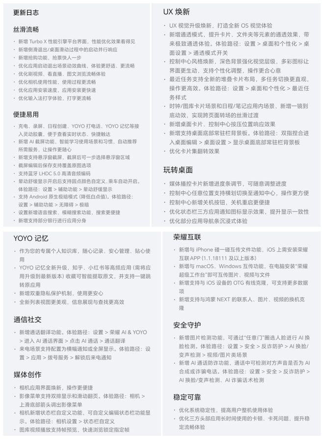 荣耀尝鲜功能在哪里__黑莓最值得收藏的机型