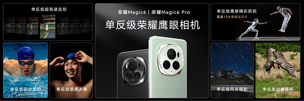 _荣耀Magic6系列正式发布，解锁全方位领创体验_荣耀Magic6系列正式发布，解锁全方位领创体验