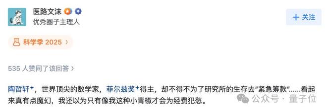 _陶哲轩都拿不到暑期工资，被迫给自己和学生筹钱_陶哲轩都拿不到暑期工资，被迫给自己和学生筹钱