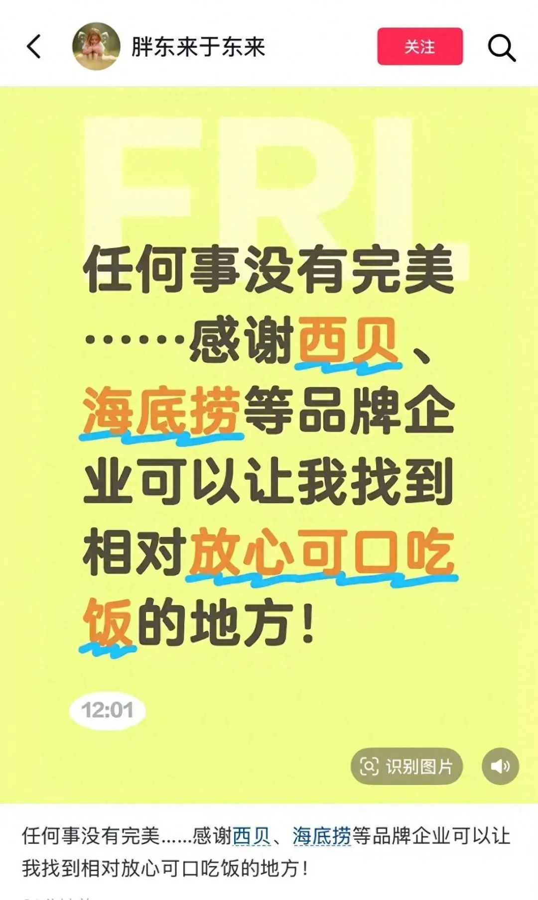 _罗永浩回应请西贝老板上节目：除非他们公关团队抽疯，我不想毁了他_罗永浩回应请西贝老板上节目：除非他们公关团队抽疯，我不想毁了他