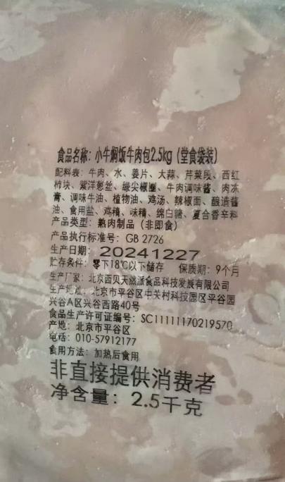 丨丨丨丨是什么意思_预制菜品牌排行榜_