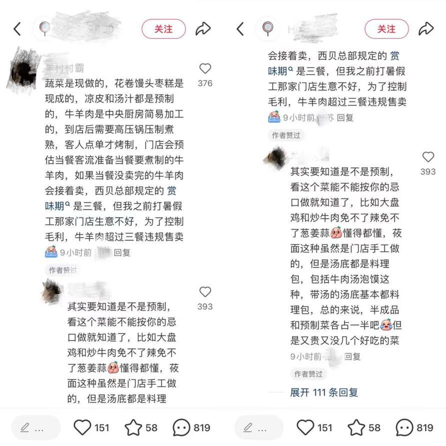 _预制菜品牌排行榜_丨丨丨丨是什么意思