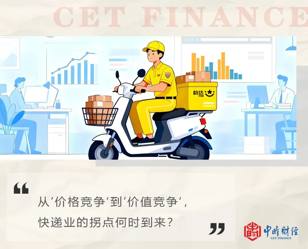 快递业低价竞争何时了_快递行业净利润率_