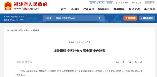 _2021绿色转型_绿色转型重点推进