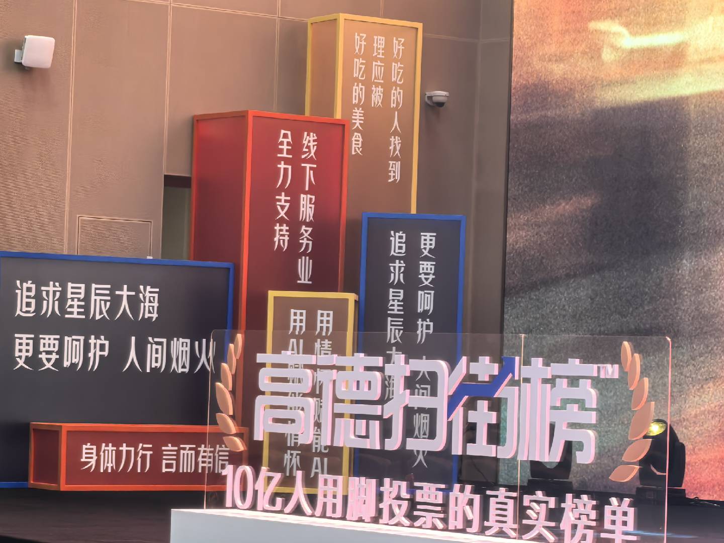 永不商业化：“高德扫街榜”重磅发布，试图构建全新线下服务信用体系__永不商业化：“高德扫街榜”重磅发布，试图构建全新线下服务信用体系