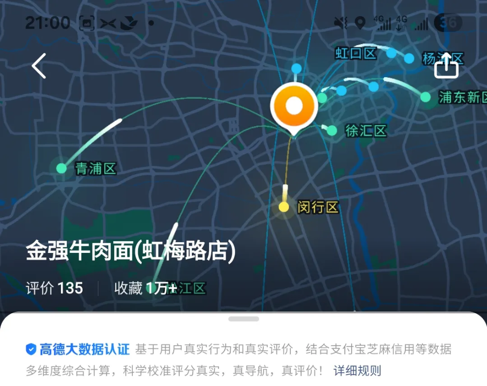 永不商业化：“高德扫街榜”重磅发布，试图构建全新线下服务信用体系_永不商业化：“高德扫街榜”重磅发布，试图构建全新线下服务信用体系_