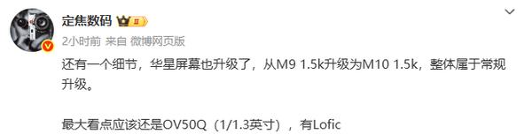 小米10华星屏什么意思_小米华星屏幕可以换货吗_