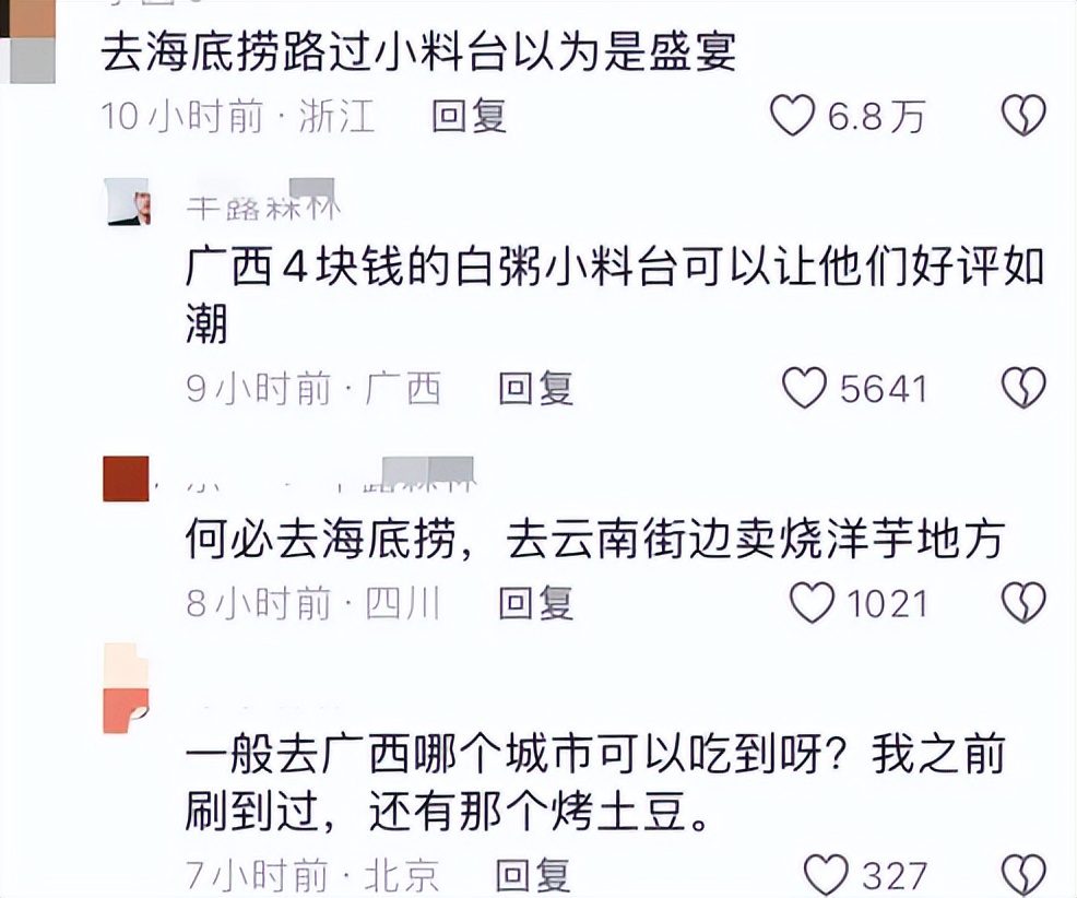 _韩国人涌入中国，打卡海底捞小料台、体验智驾车，已颠覆他们认知_韩国人涌入中国，打卡海底捞小料台、体验智驾车，已颠覆他们认知