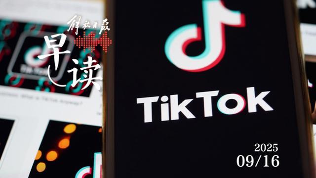 _中国将依法依规开展TikTok技术出口审批_技术出口管理办法