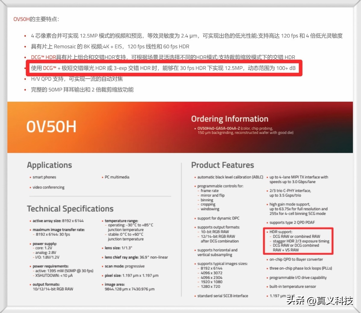 索尼单拍阶段曝光__索尼新机曝光