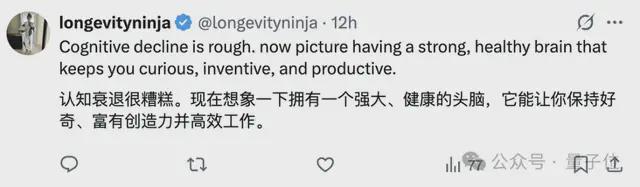 _奥特曼“续命”大计：押注让大脑变年轻的药物，预计年底临床试验_奥特曼“续命”大计：押注让大脑变年轻的药物，预计年底临床试验