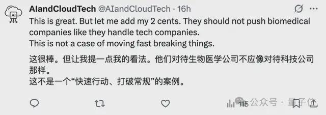 _奥特曼“续命”大计：押注让大脑变年轻的药物，预计年底临床试验_奥特曼“续命”大计：押注让大脑变年轻的药物，预计年底临床试验