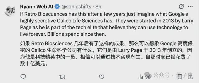 奥特曼“续命”大计：押注让大脑变年轻的药物，预计年底临床试验_奥特曼“续命”大计：押注让大脑变年轻的药物，预计年底临床试验_