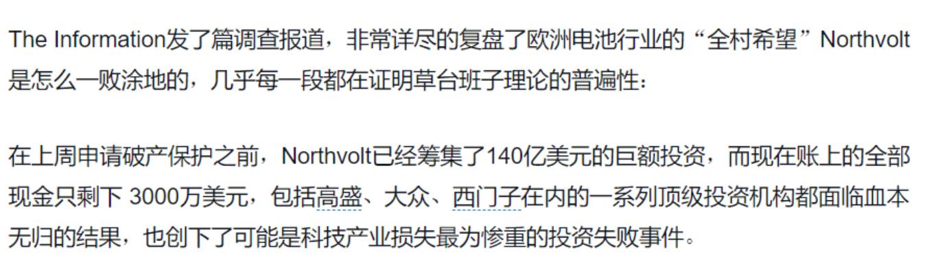 _西方最大电池厂破产，理想年销量突破50万辆，新能源进决赛圈了？_西方最大电池厂破产，理想年销量突破50万辆，新能源进决赛圈了？