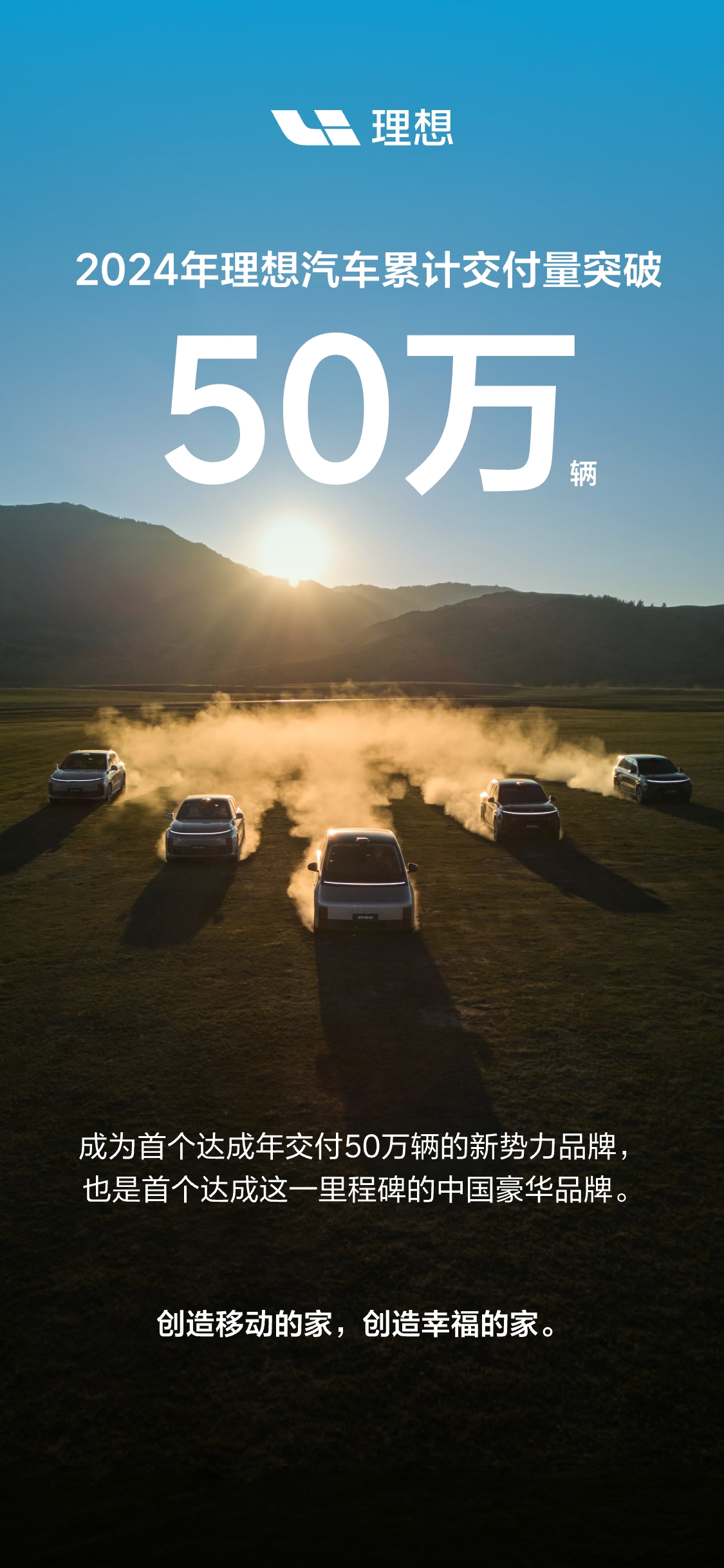 西方最大电池厂破产，理想年销量突破50万辆，新能源进决赛圈了？__西方最大电池厂破产，理想年销量突破50万辆，新能源进决赛圈了？