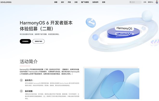 取消来电提醒尝鲜包__华为新系统报名