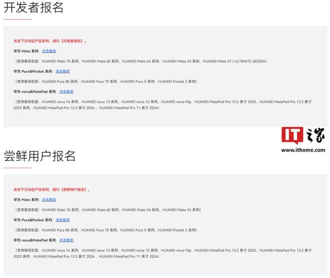 取消来电提醒尝鲜包_华为新系统报名_
