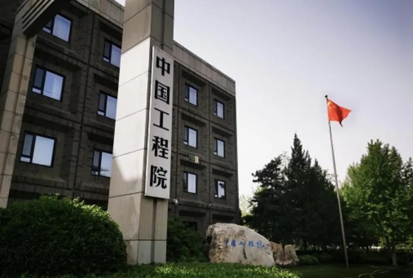 新一轮院士名单_2021新增选院士_