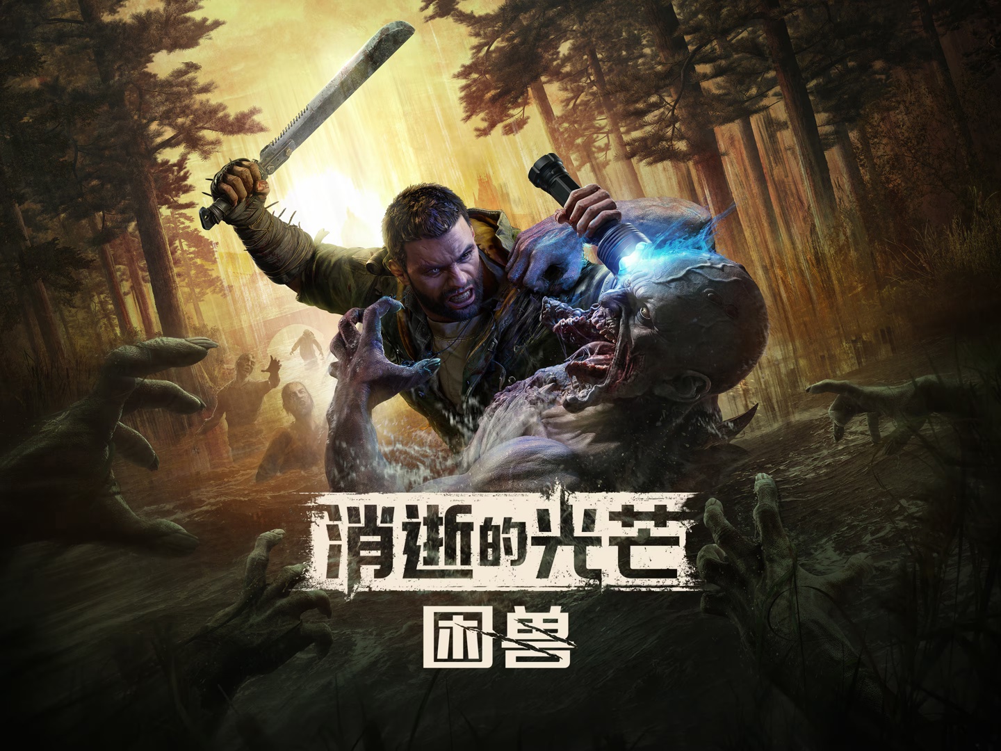 消逝的光芒无法登陆__消逝的光芒登录界面