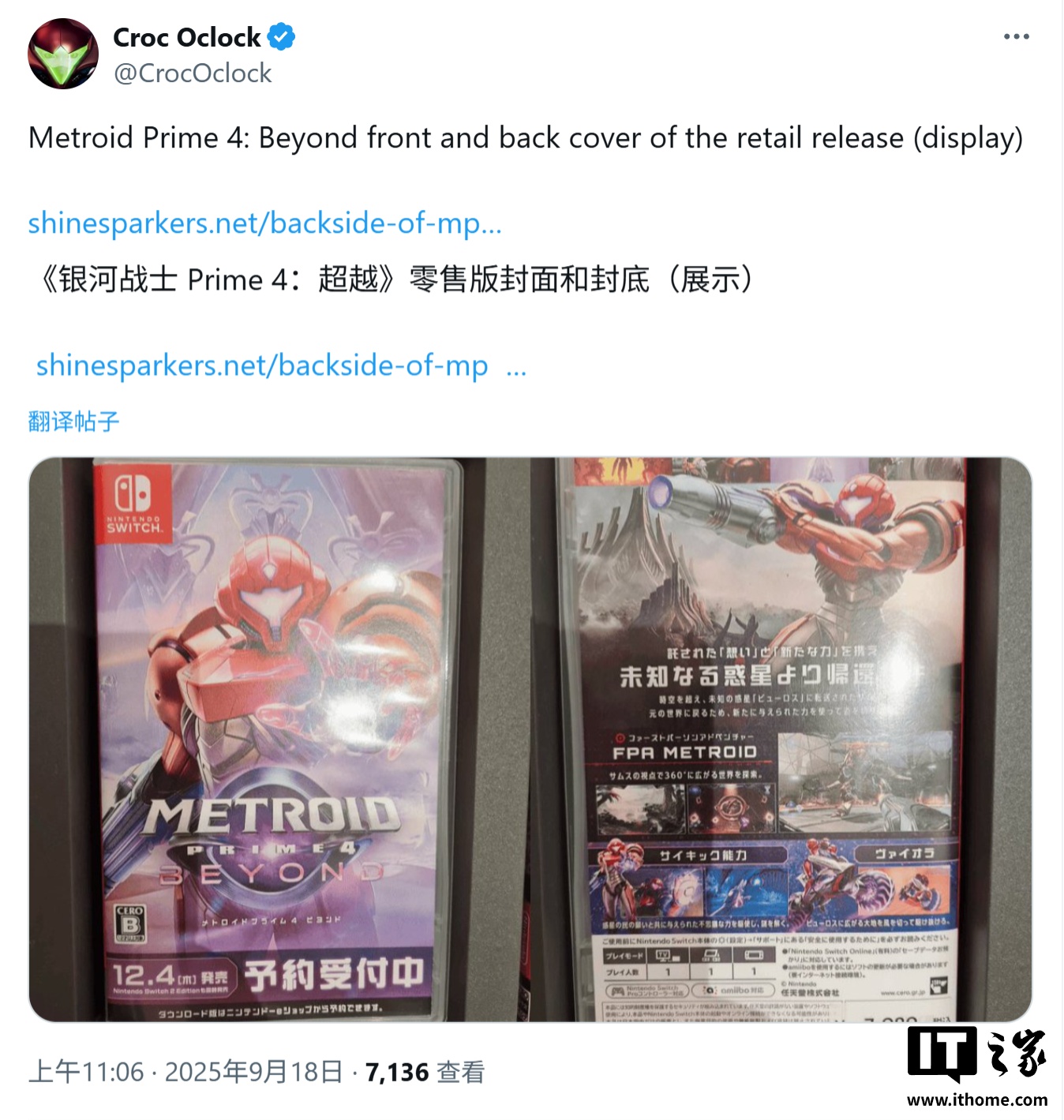 《密特罗德究极4：穿越未知》游戏包装曝光_《密特罗德究极4：穿越未知》游戏包装曝光_