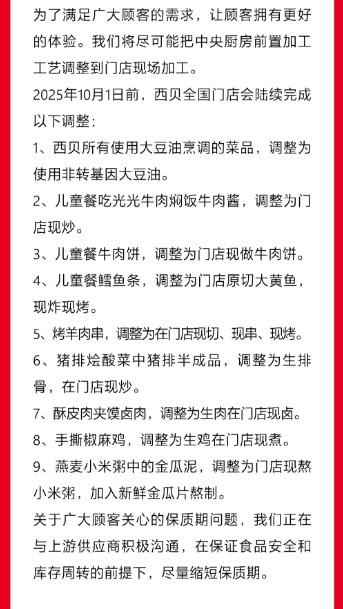 _西贝道歉，但争议远未结束_西贝道歉，但争议远未结束