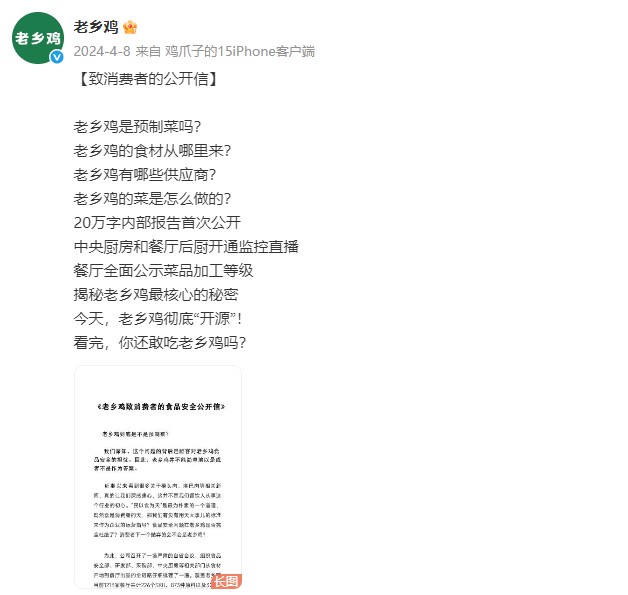 _西贝道歉，但争议远未结束_西贝道歉，但争议远未结束