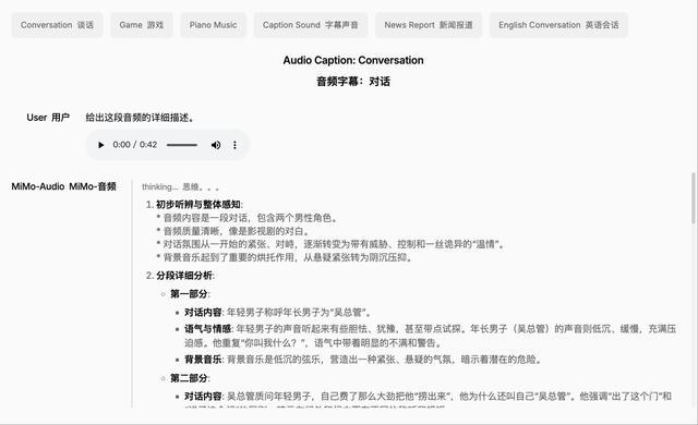 刚刚，小米最强语音大模型开源！亿小时训练，讲脱口秀说快板溜得很__刚刚，小米最强语音大模型开源！亿小时训练，讲脱口秀说快板溜得很